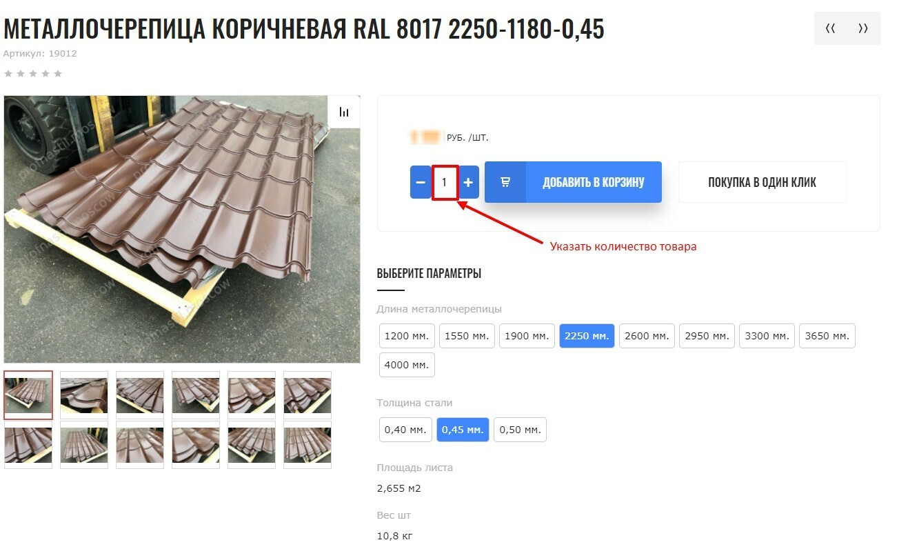 Шаг 2